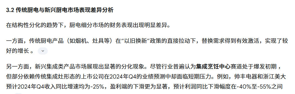 家电品牌策划研究方案图6