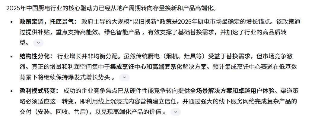 家电品牌策划研究方案图4