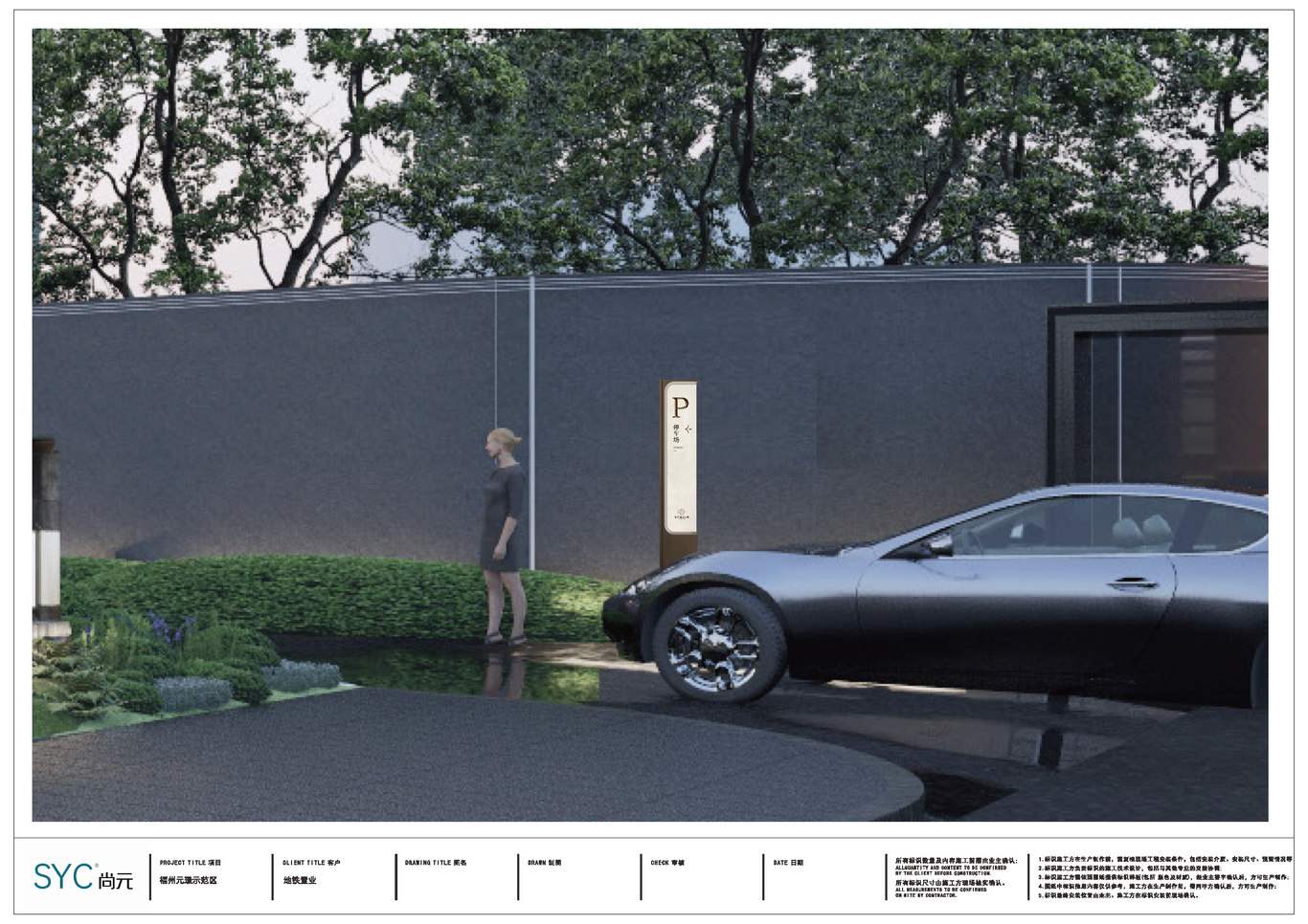 元璟售楼处导视标识设计图18