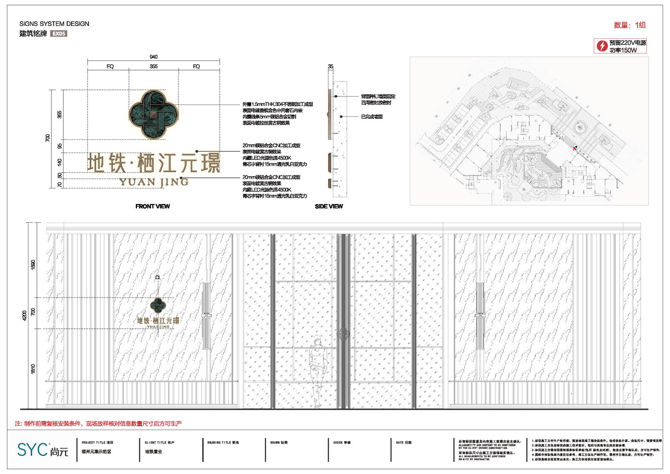 元璟售楼处导视标识设计图19