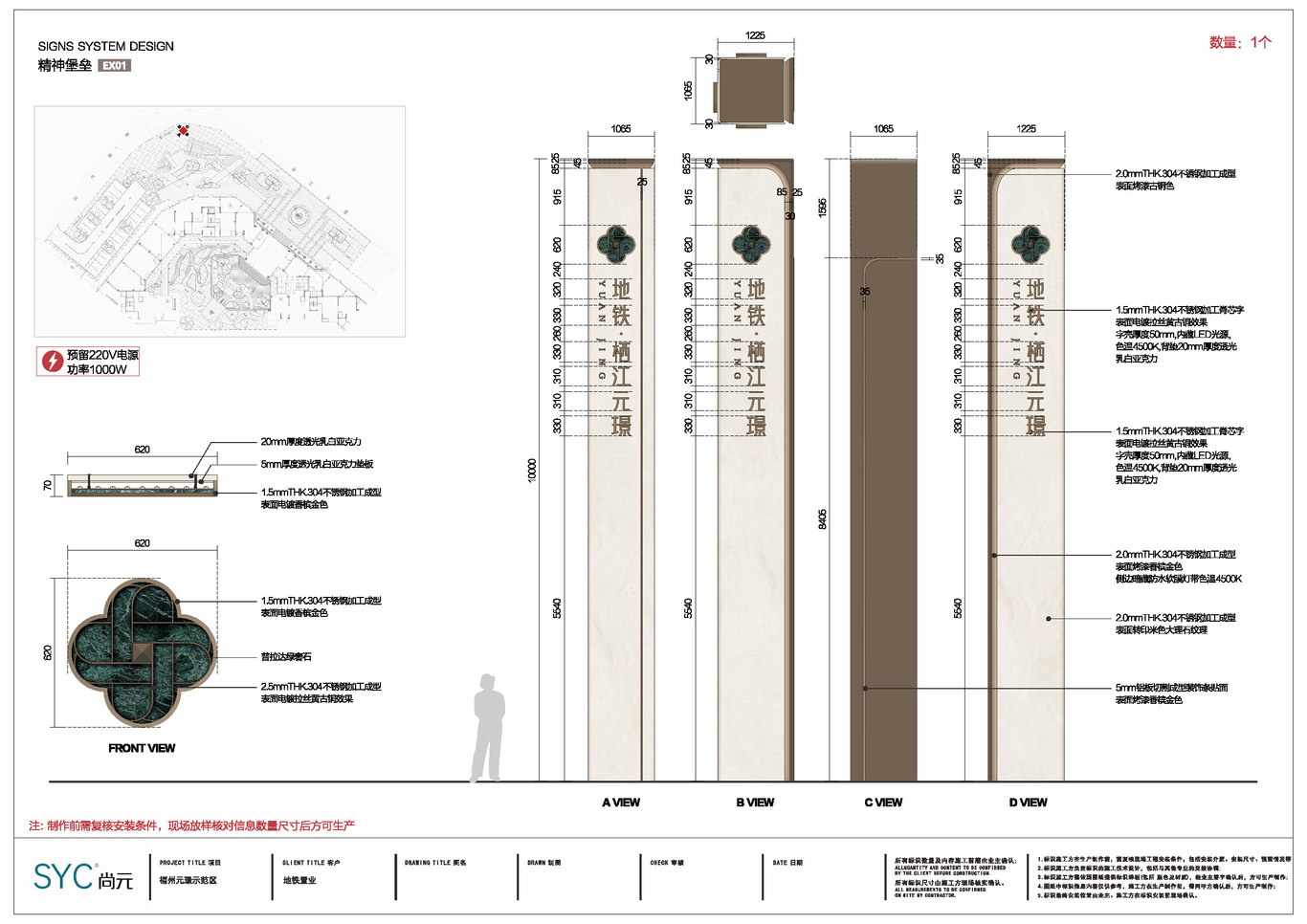 元璟售楼处导视标识设计图14