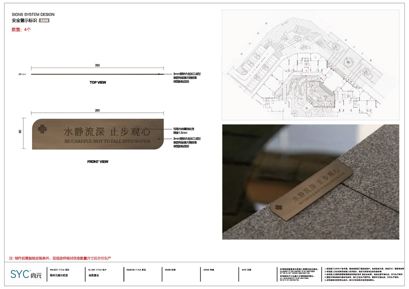 元璟售楼处导视标识设计图22