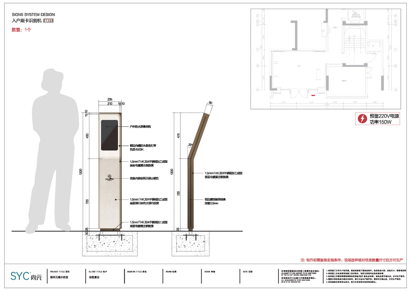 元璟售楼处导视标识设计图25