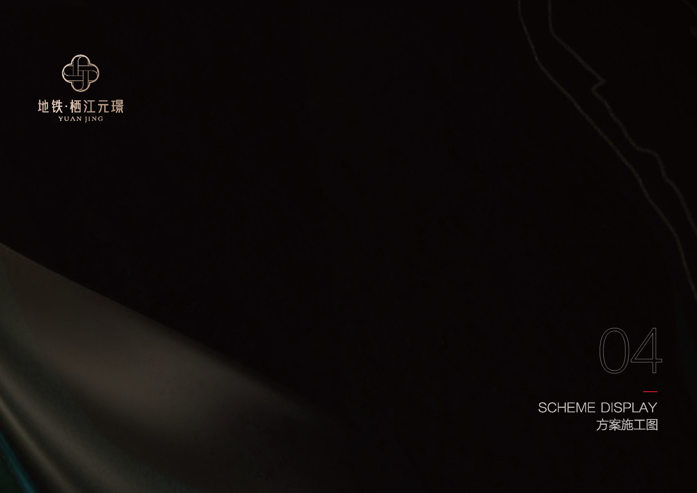 元璟售楼处导视标识设计图12