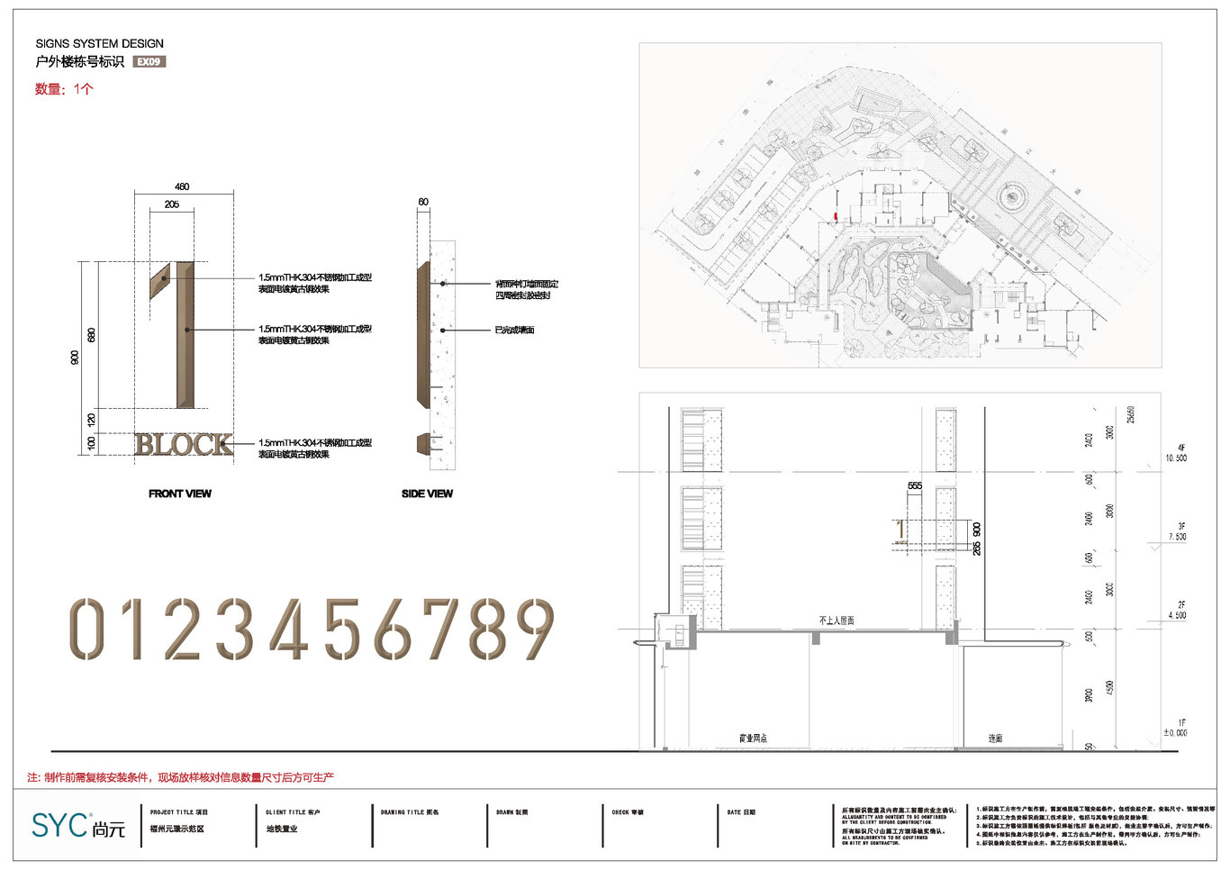 元璟售楼处导视标识设计图23