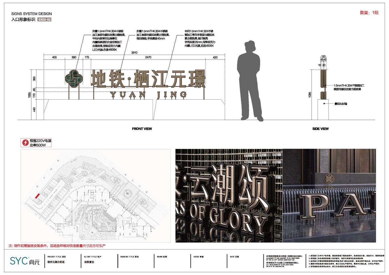 元璟售楼处导视标识设计图17