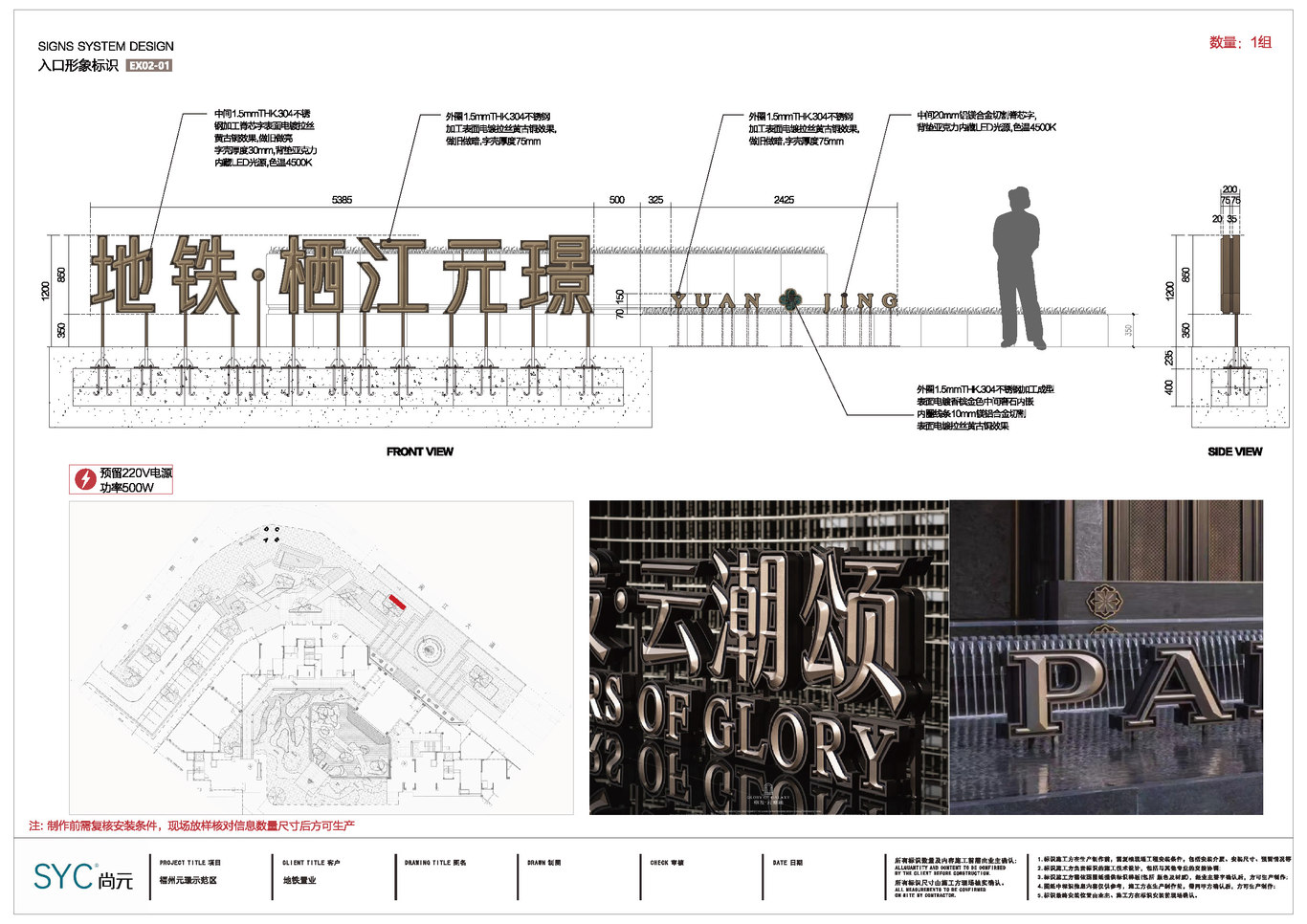 元璟售楼处导视标识设计图16