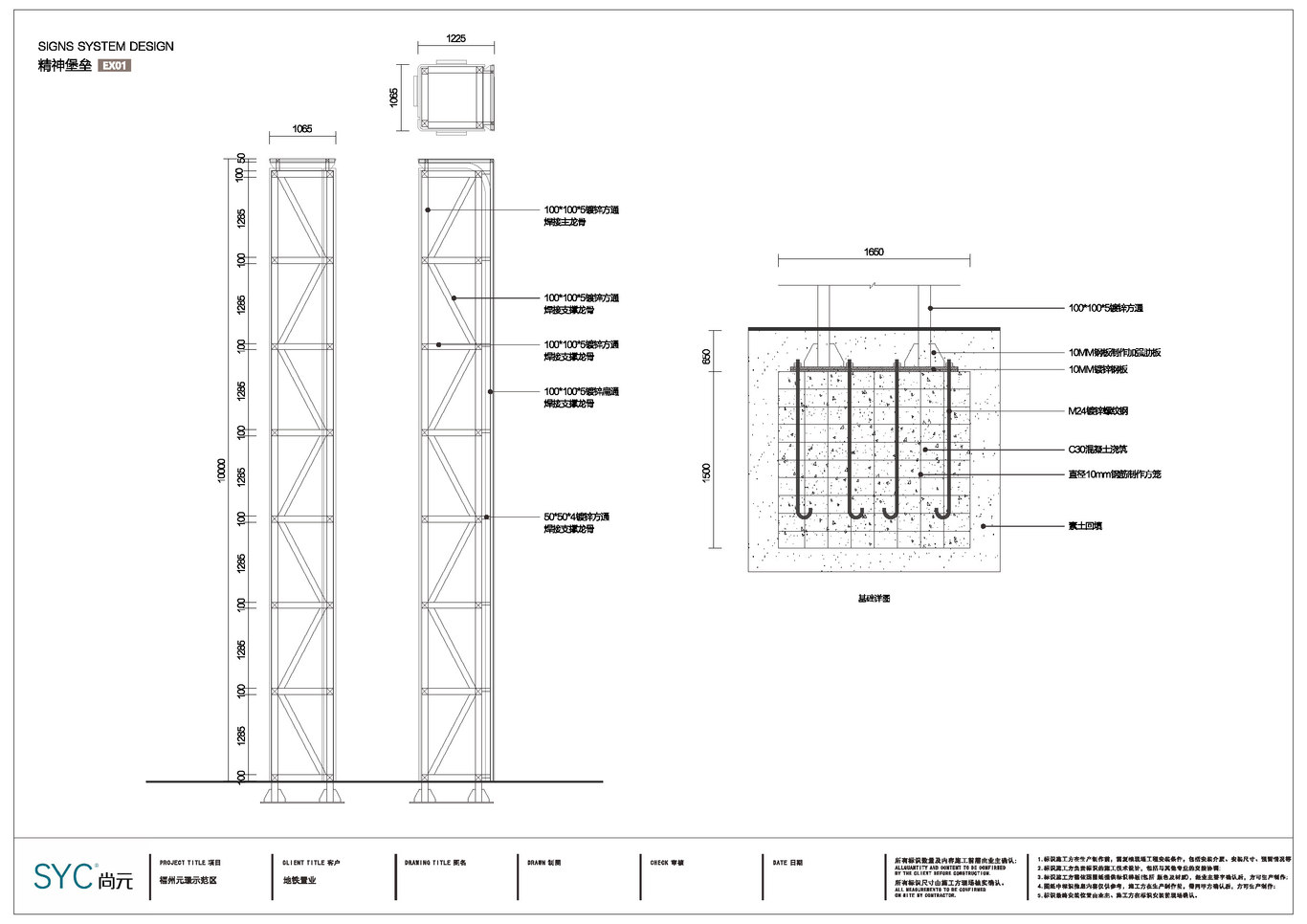 元璟售楼处导视标识设计图15