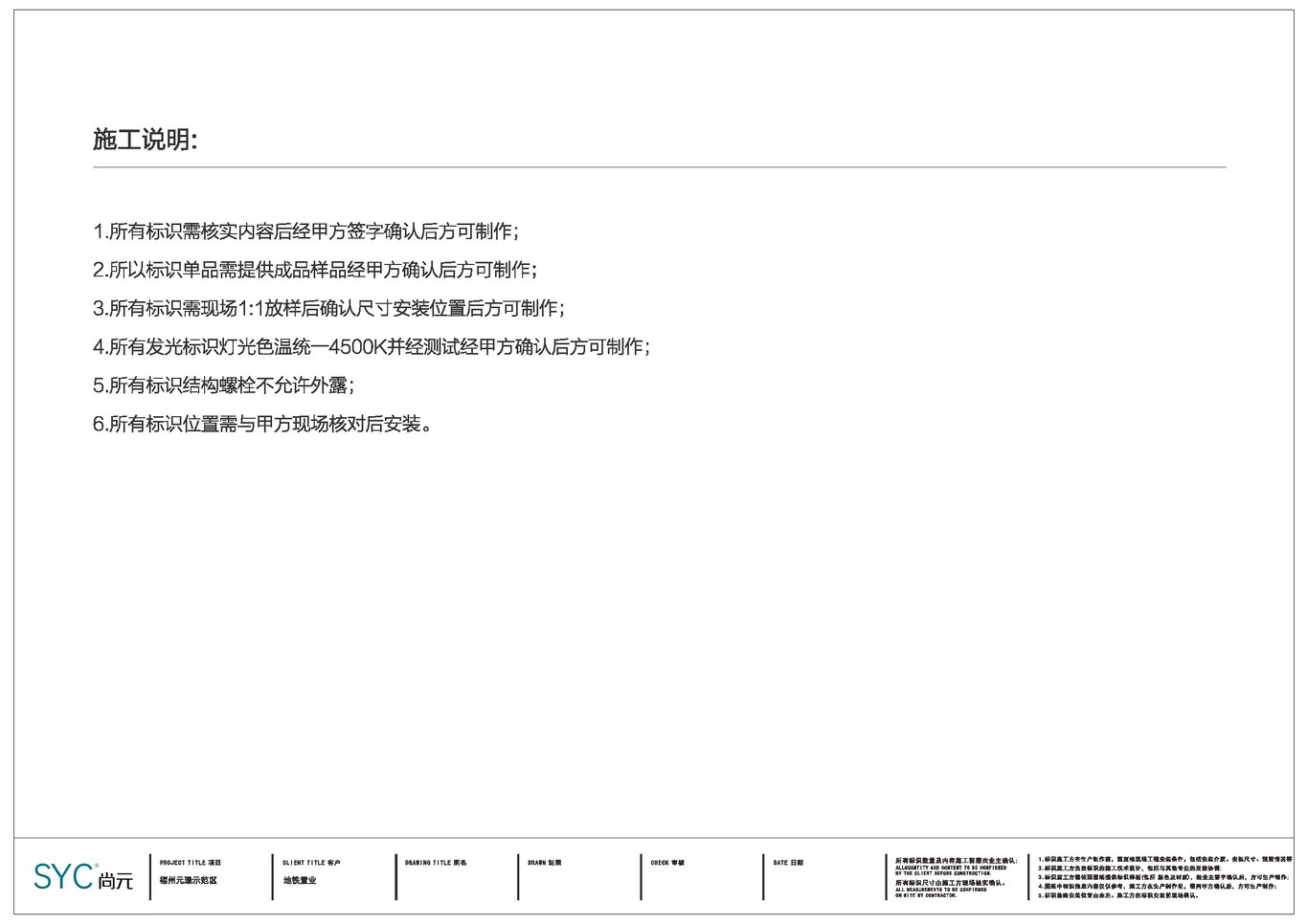 元璟售楼处导视标识设计图2