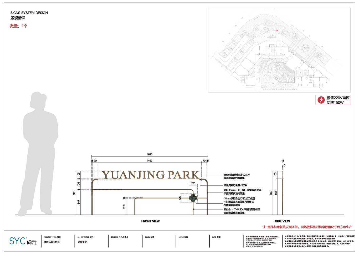 元璟售楼处导视标识设计图30