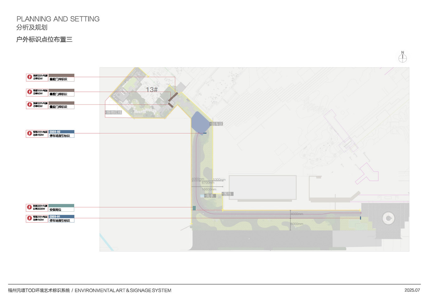 元璟售楼处导视标识设计图7