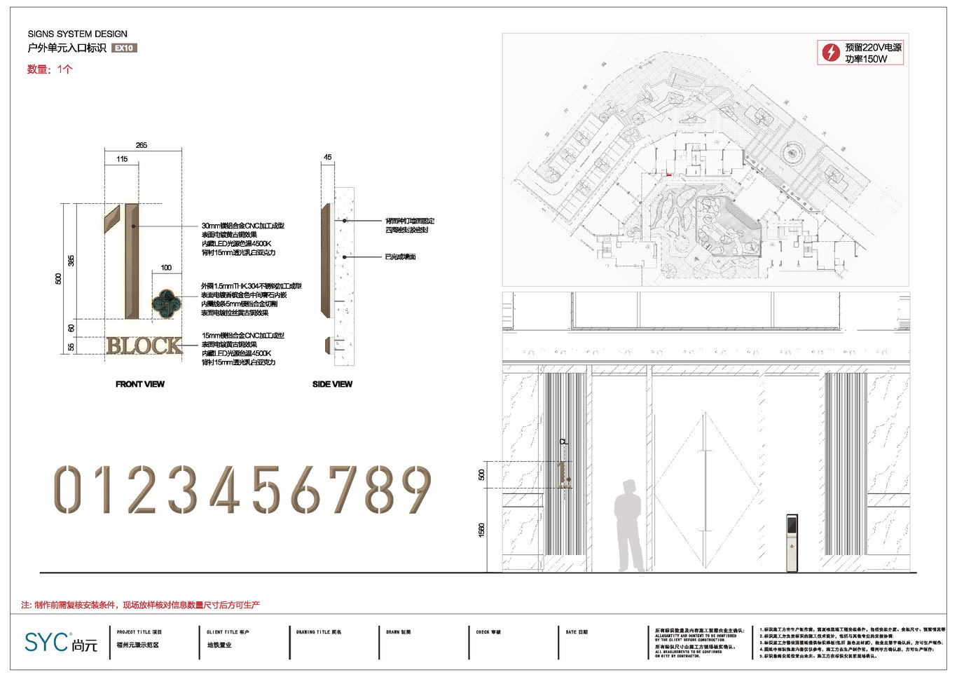 元璟售楼处导视标识设计图24