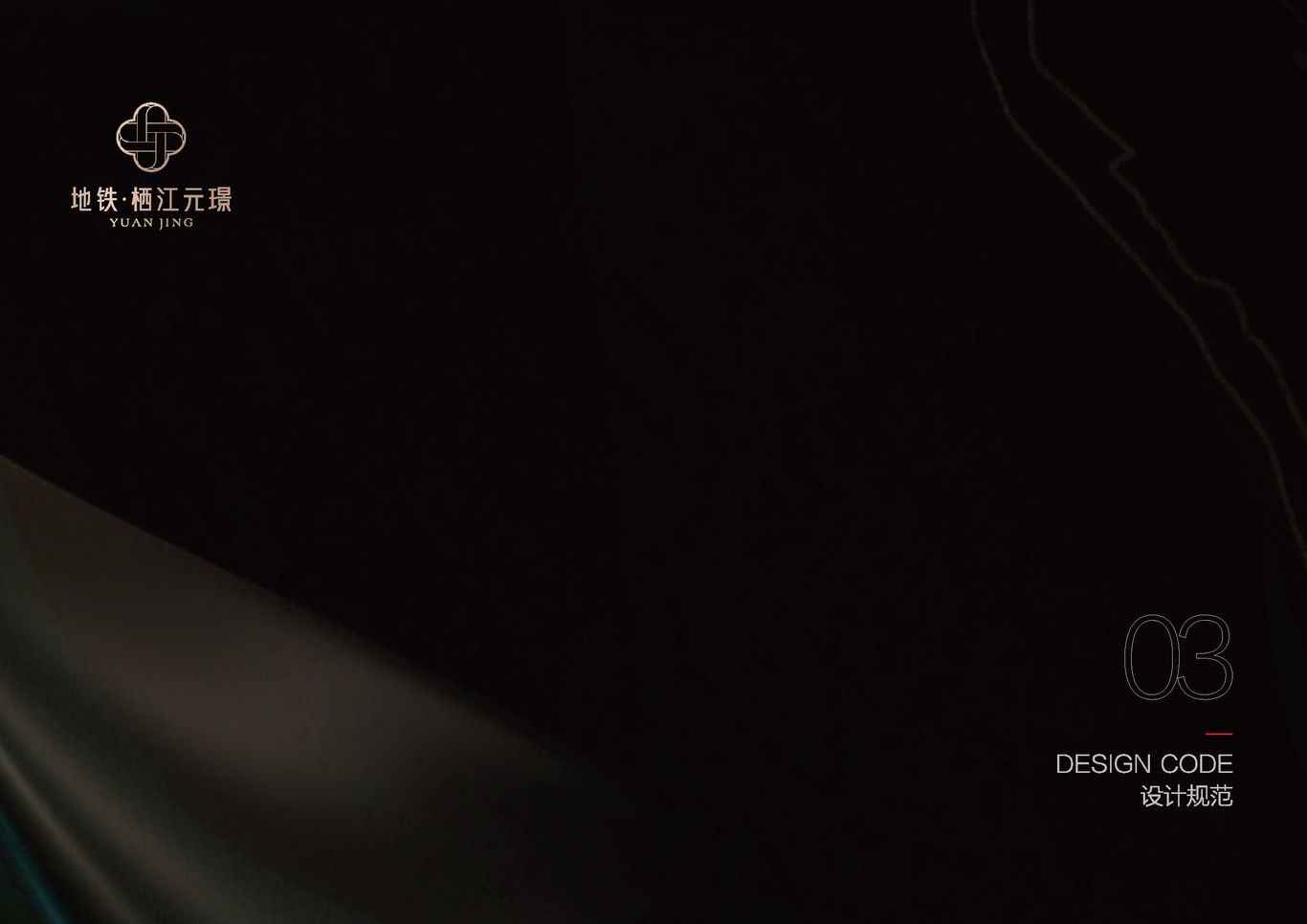 元璟售楼处导视标识设计图8