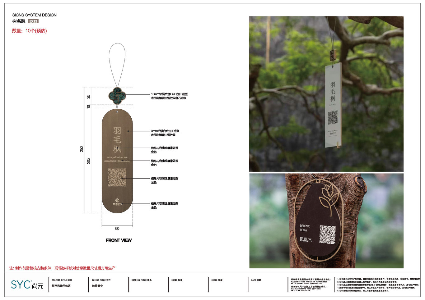 元璟售楼处导视标识设计图26
