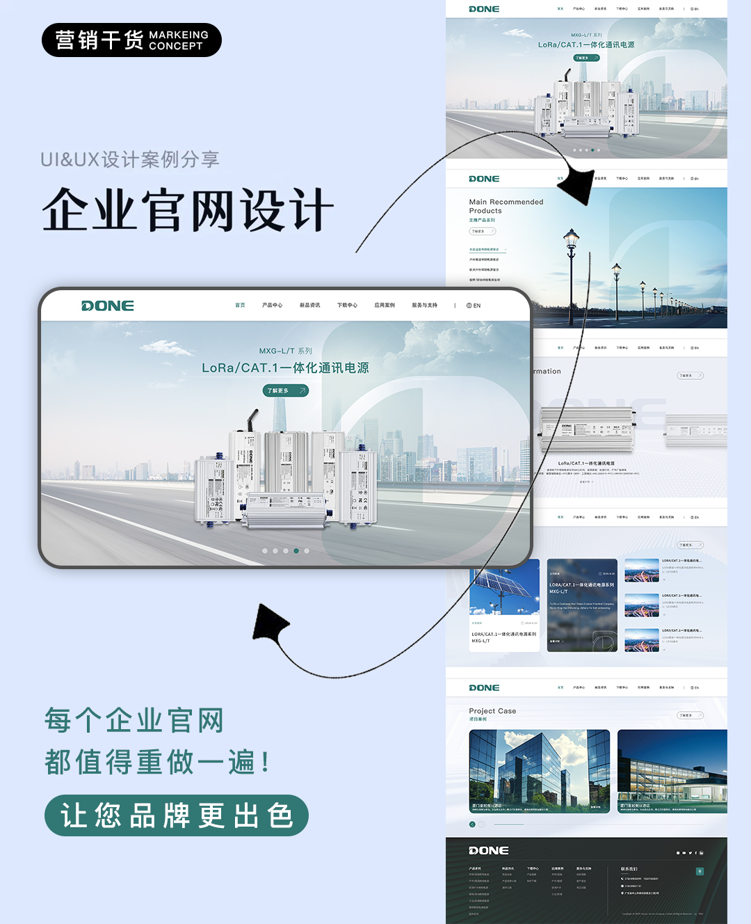 广东东菱电源科技有限公司 网站设计图1