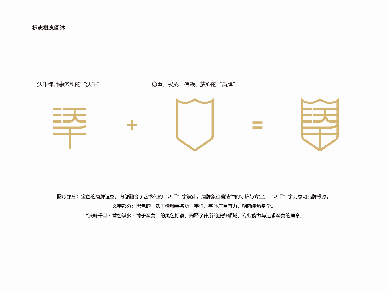 logo及VI应用部分图1