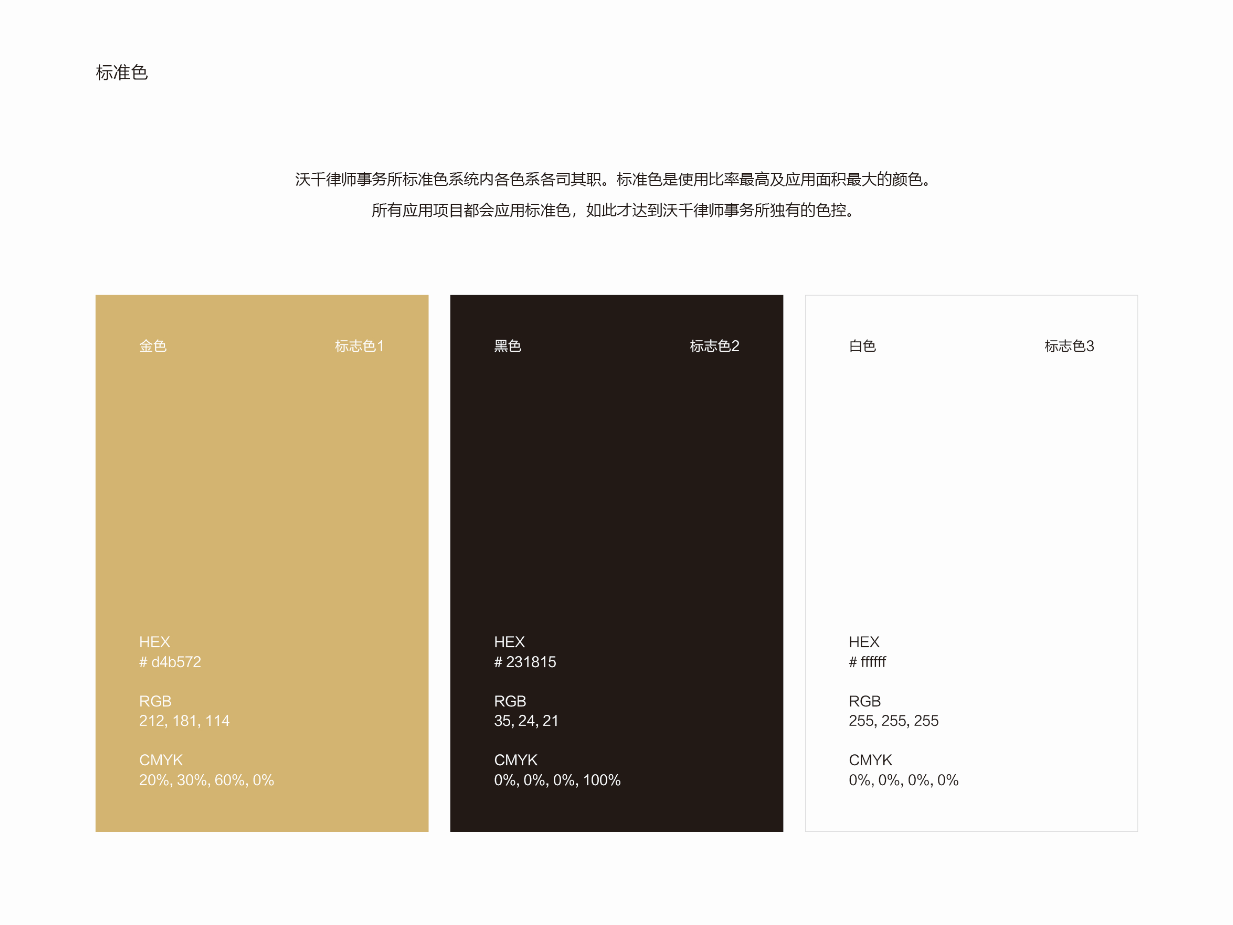 logo及VI应用部分图2