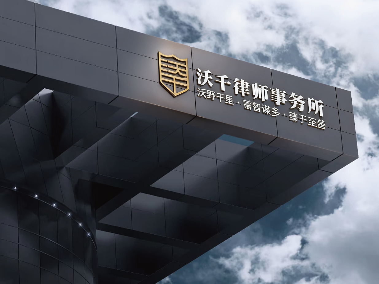 logo及VI应用部分图8