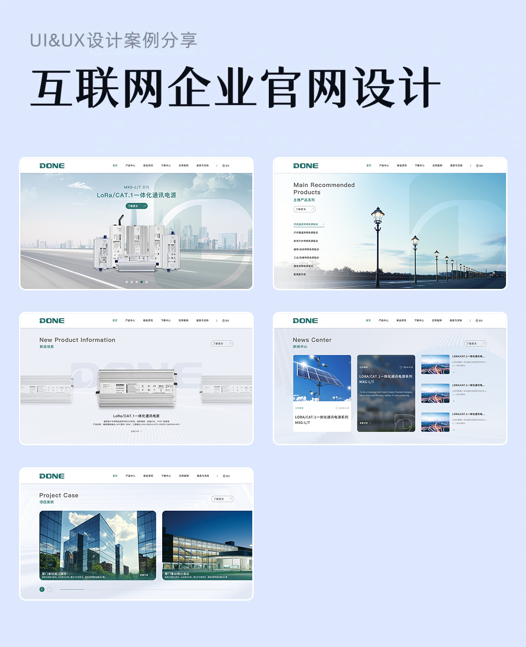广东东菱电源科技有限公司 网站设计图0