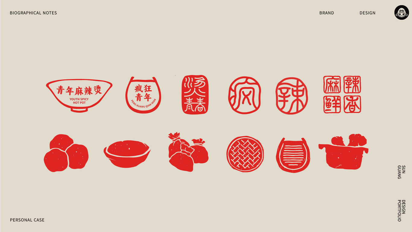 疯狂青年品牌设计图8