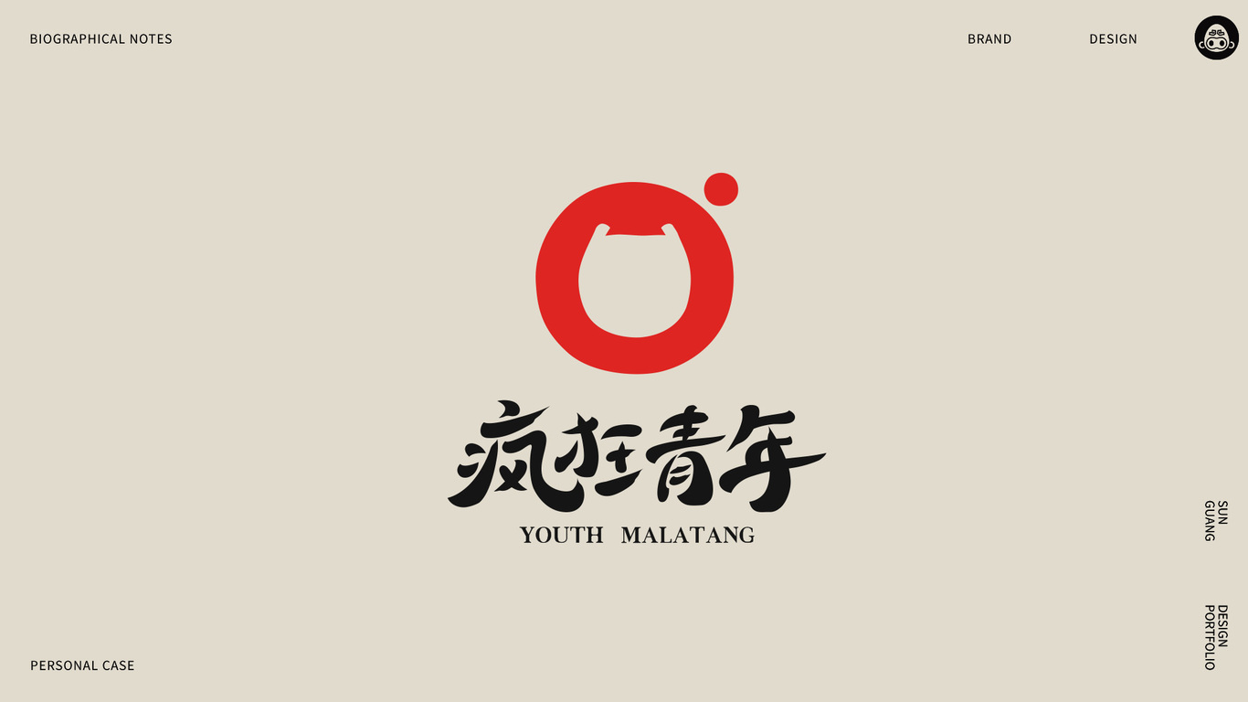 疯狂青年品牌设计图7