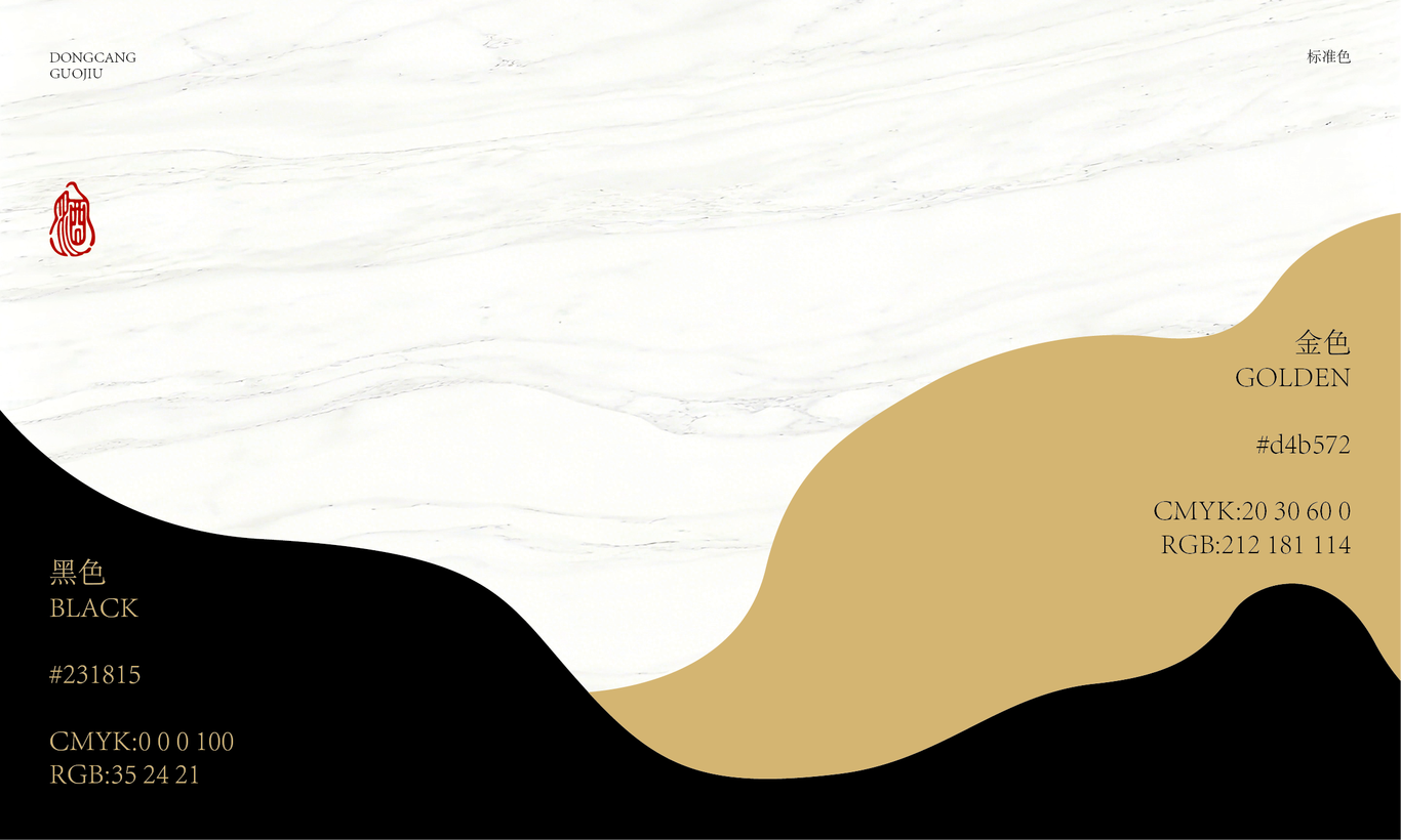 洞藏国酒 酒类包装设计图1