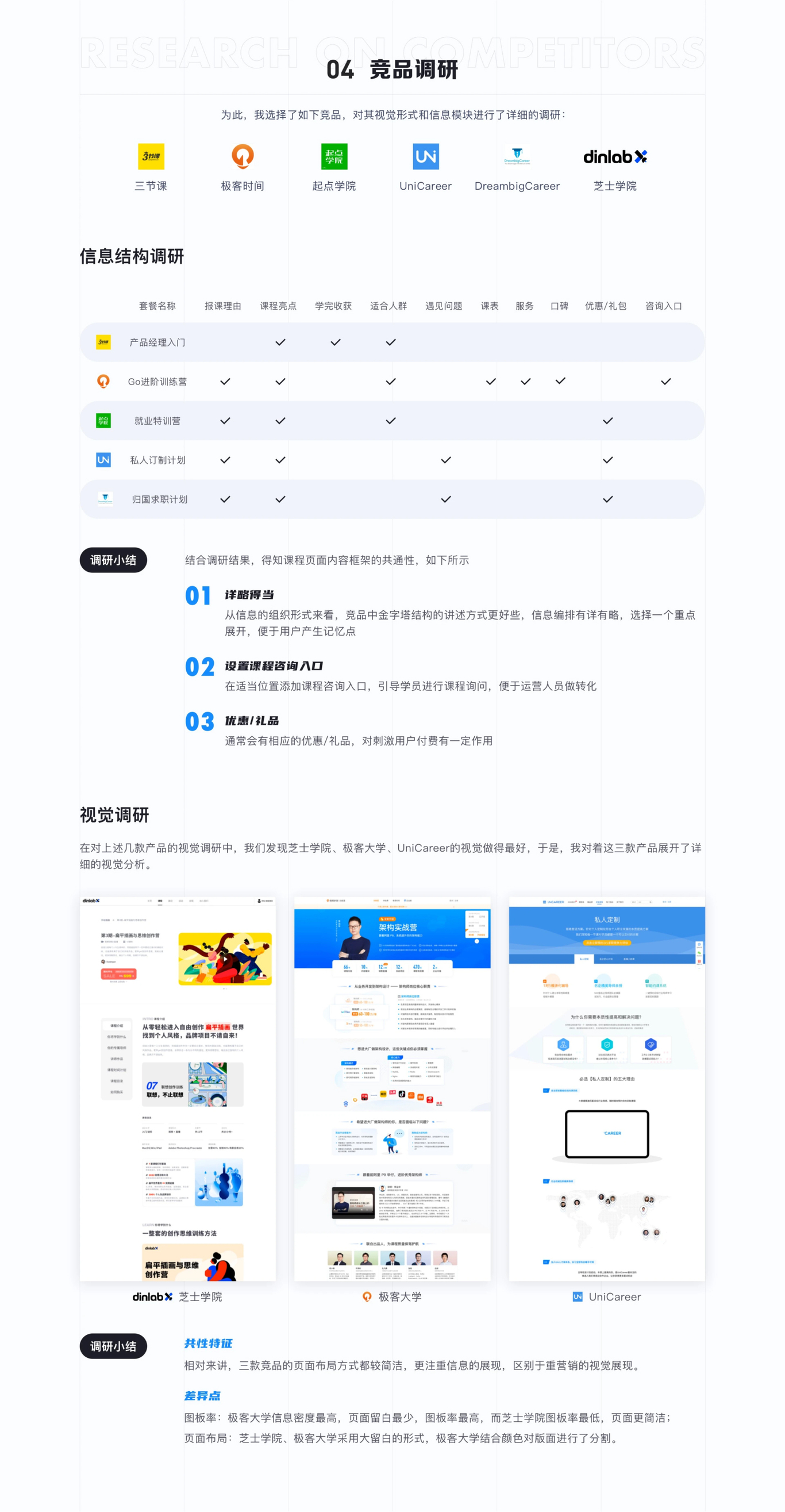 知群课程页图1