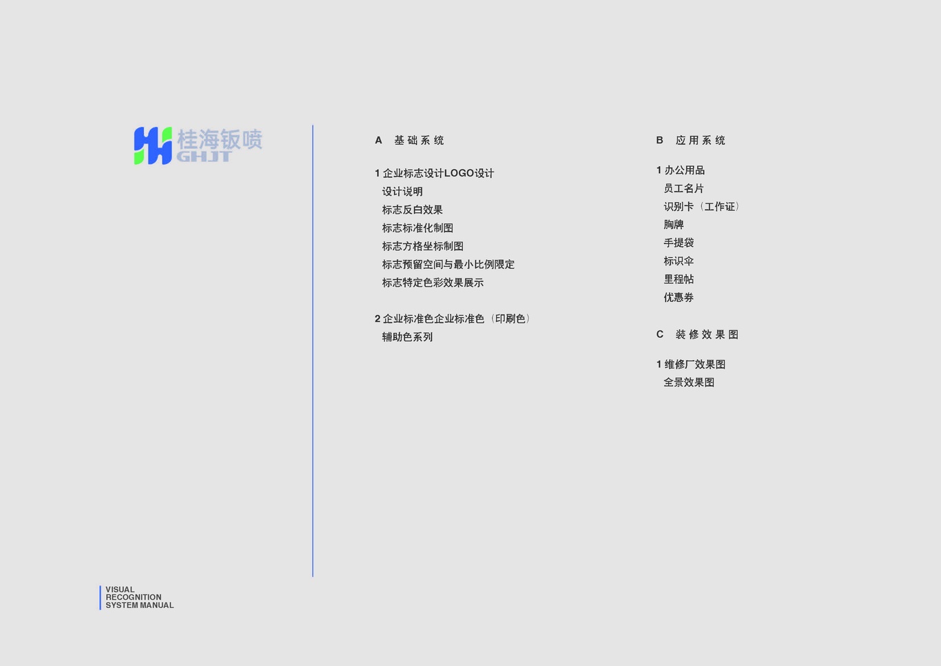 桂海钣喷综合汽修厂图2