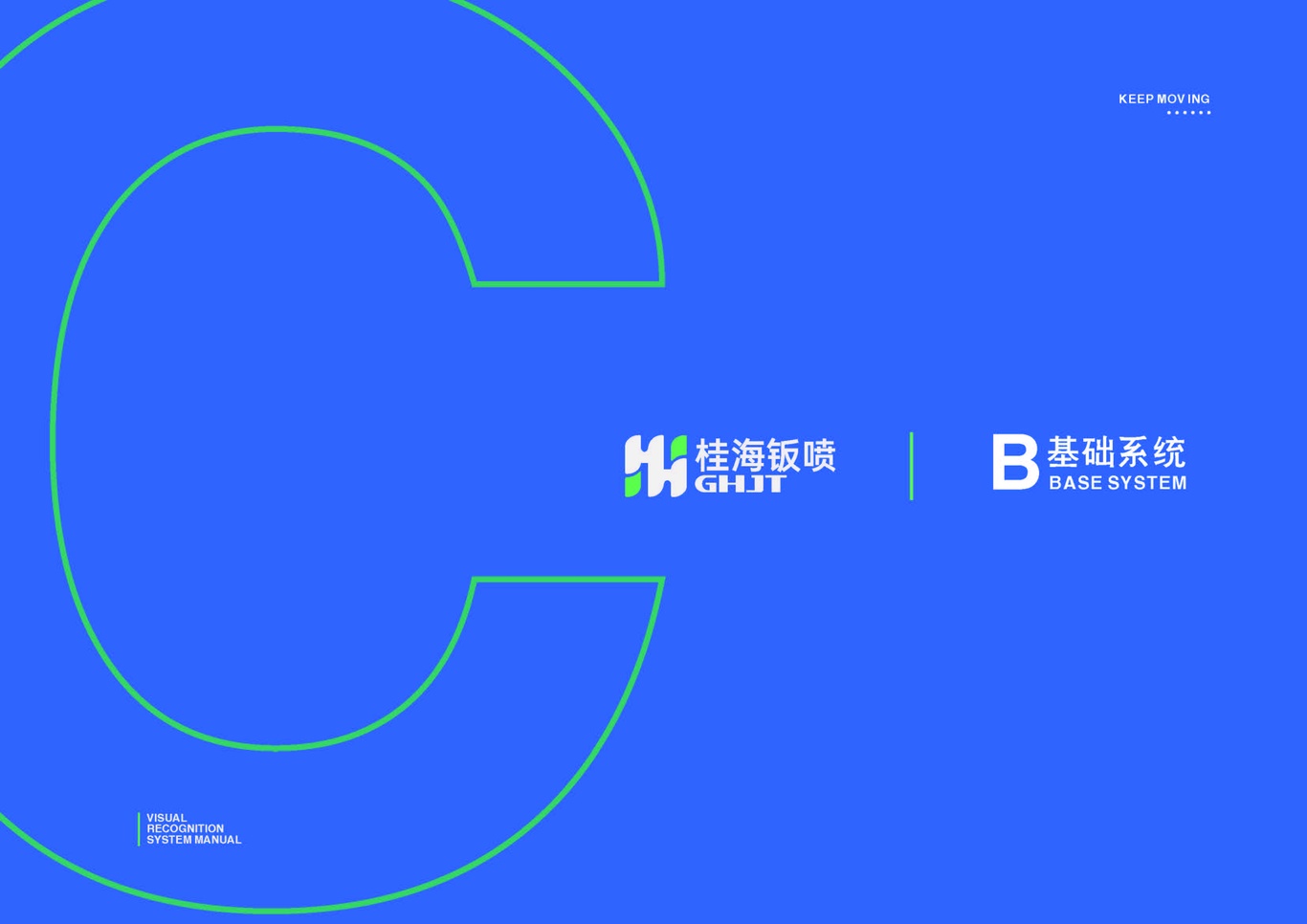 桂海钣喷综合汽修厂图19