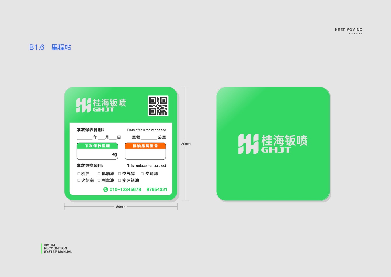 桂海钣喷综合汽修厂图17