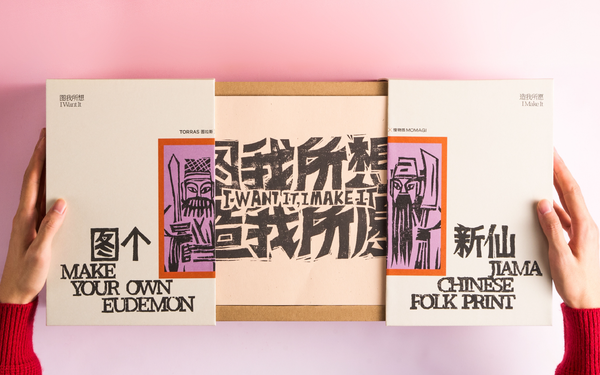 图拉斯 x 慢物质 “图个新仙”新年礼盒设计