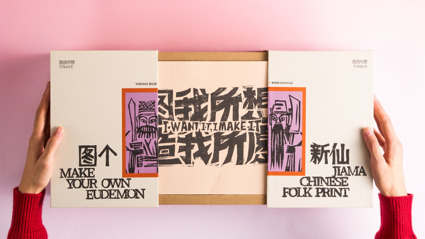 图拉斯 x 慢物质 “图个新仙”新年礼盒设计图0