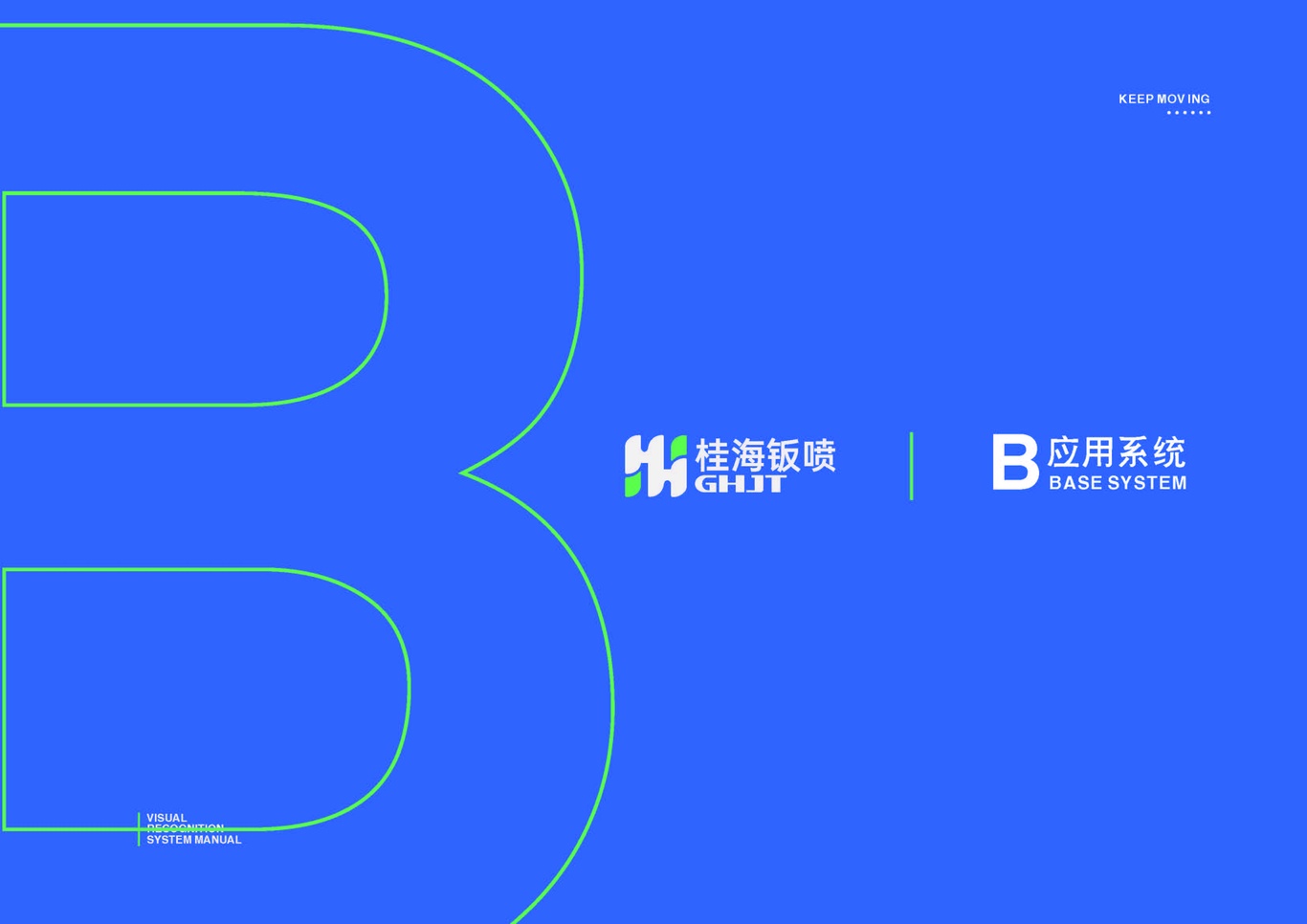 桂海钣喷综合汽修厂图11