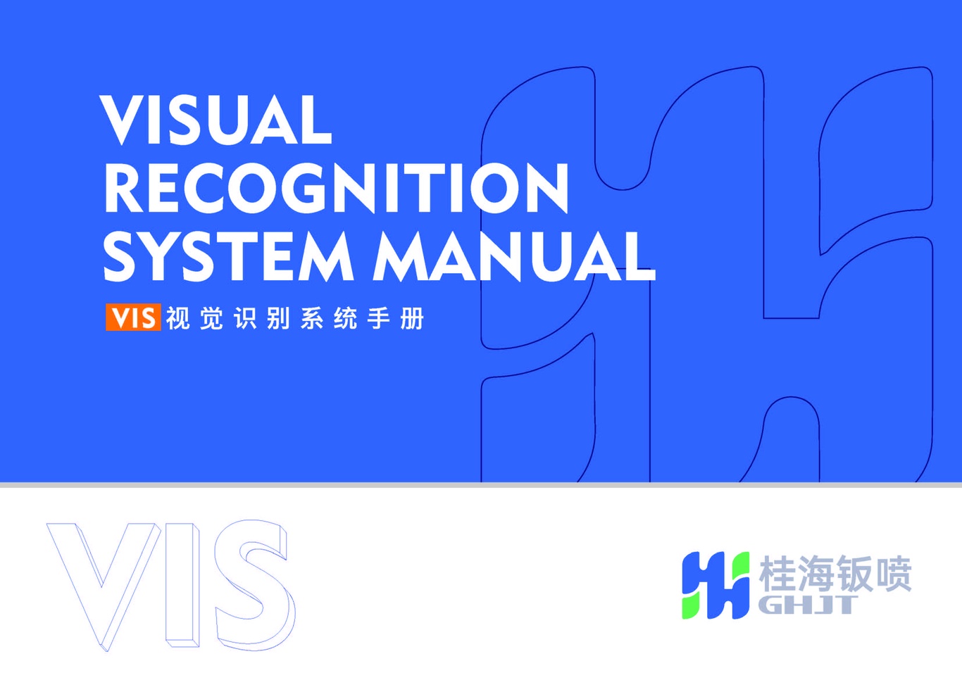 桂海钣喷综合汽修厂图0