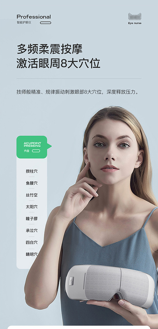 眼部按摩仪详情图6