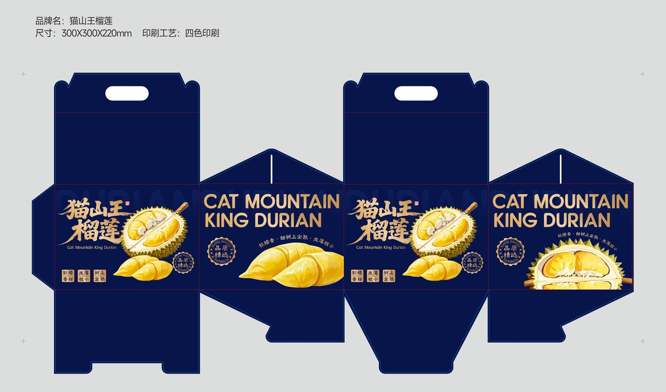 猫山王榴莲包装图0