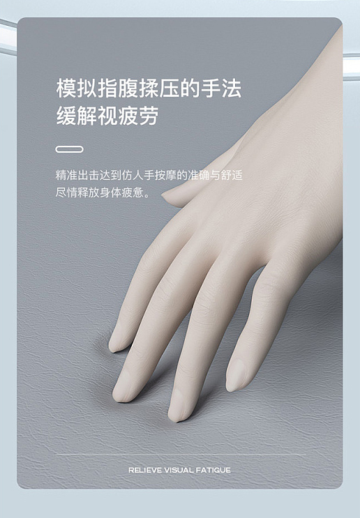 眼部按摩仪详情图5