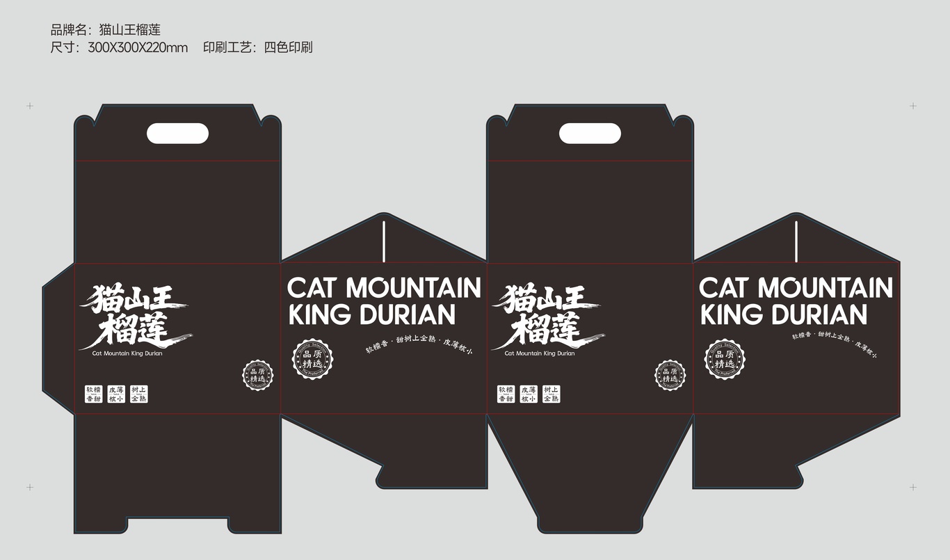 猫山王榴莲包装图1