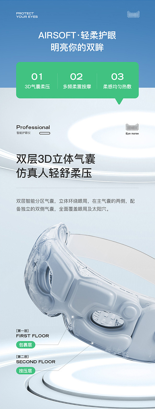 眼部按摩仪详情图4