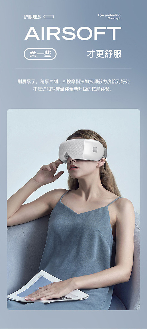 眼部按摩仪详情图3