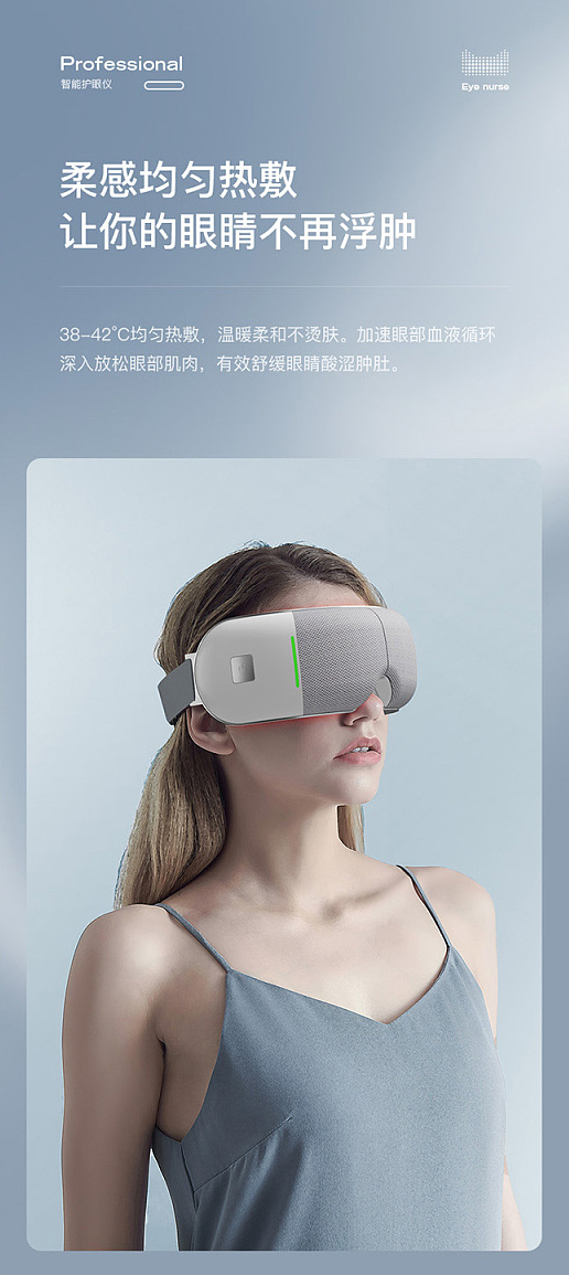 眼部按摩仪详情图8