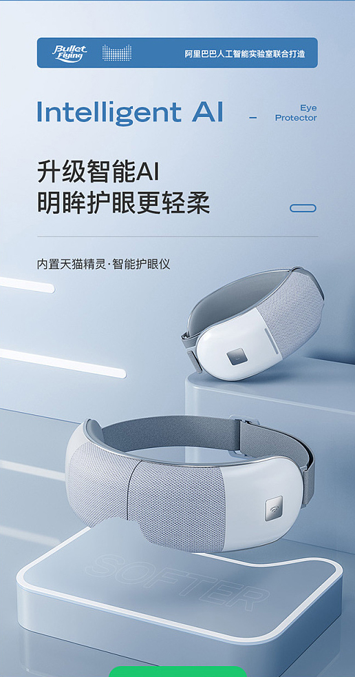 眼部按摩仪详情图0