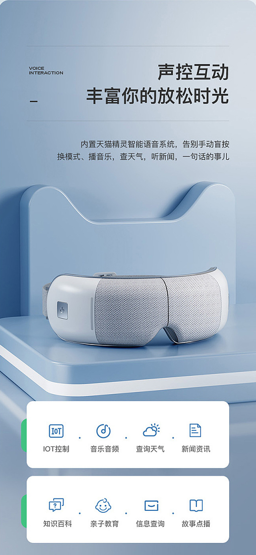 眼部按摩仪详情图2