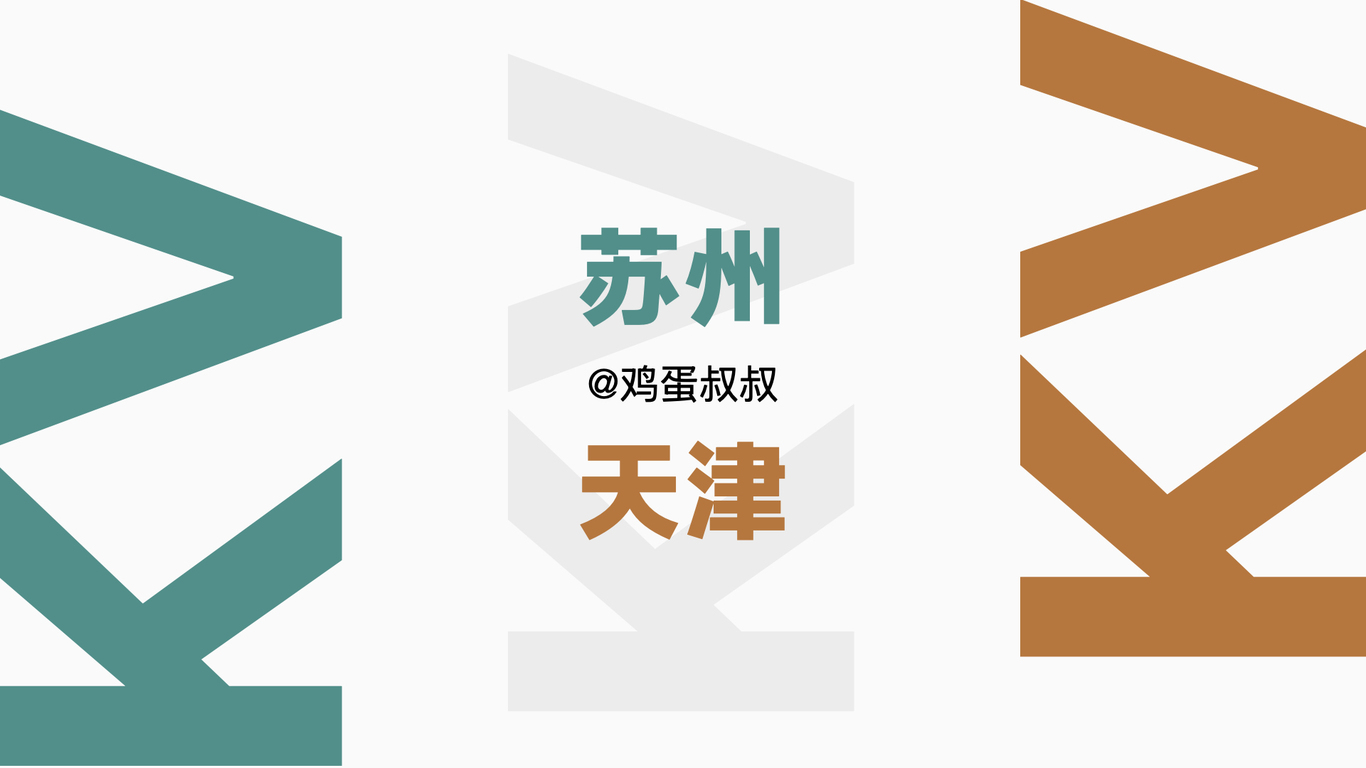 #苏州·天津活动主视觉KV君康人寿图1