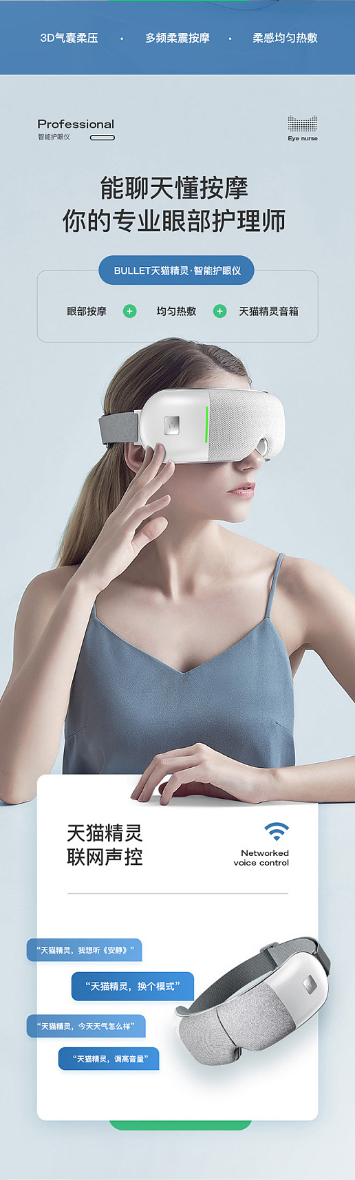 眼部按摩仪详情图1