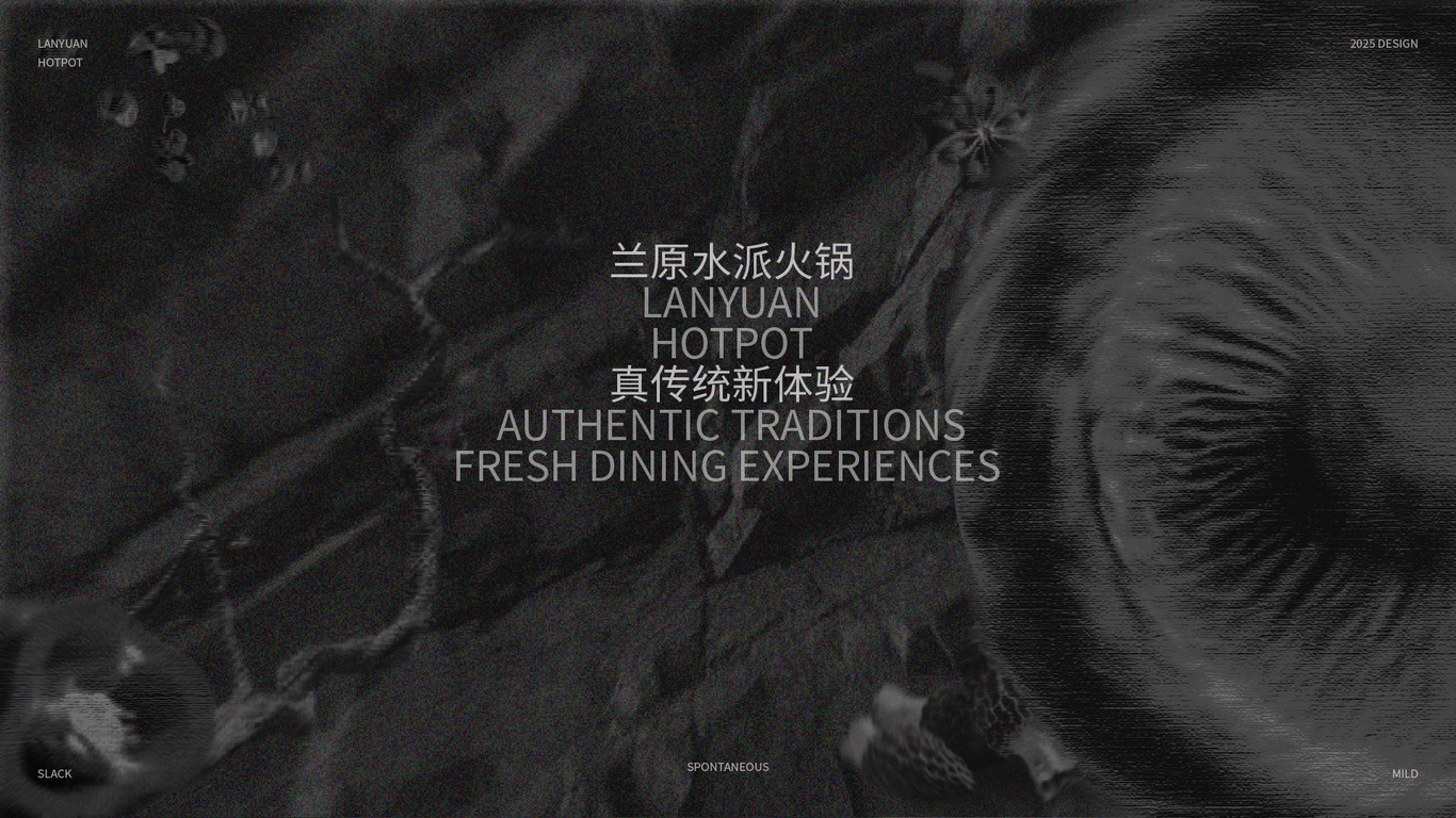 兰原火锅品牌设计图0