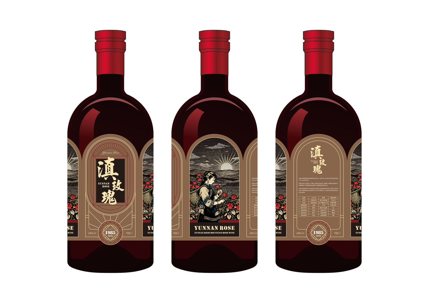 云南高原玫瑰花酒产品包装设计图4