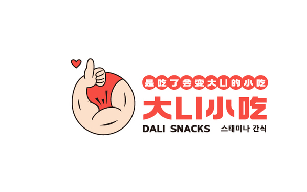 大li小吃 小吃logo設計