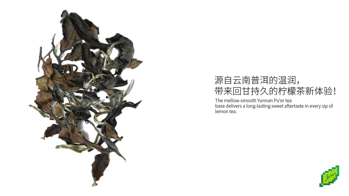 栖柠茶事品牌设计图4