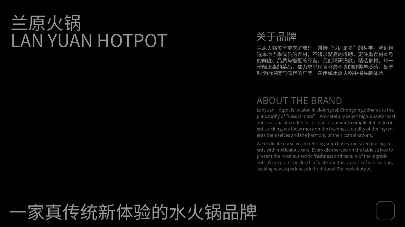 兰原火锅品牌设计图1